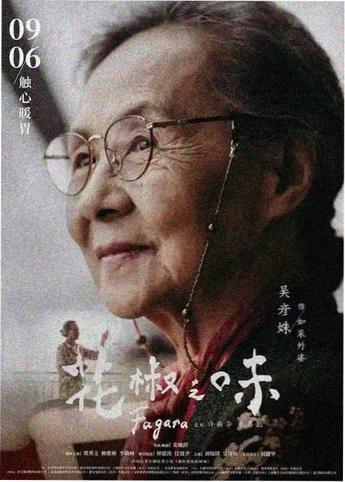 神墓漫画人物雨馨形象